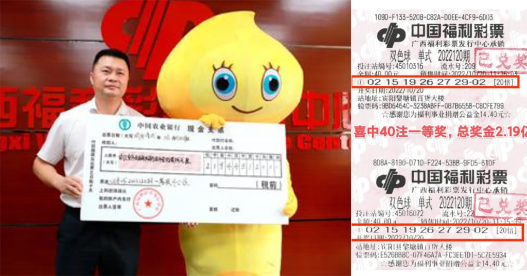 Chinese lottery winner