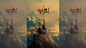 The Mountain by Gorillaz album cover