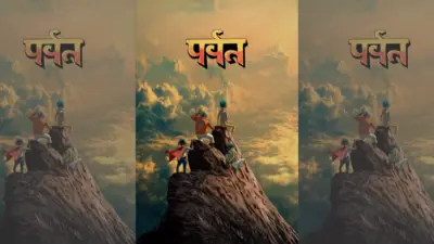 The Mountain by Gorillaz album cover