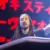 Steve Aoki recruits Bia and Destroy Lonely for the track ‘Young’