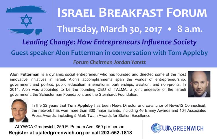 israel-breakfast-forum-flyer