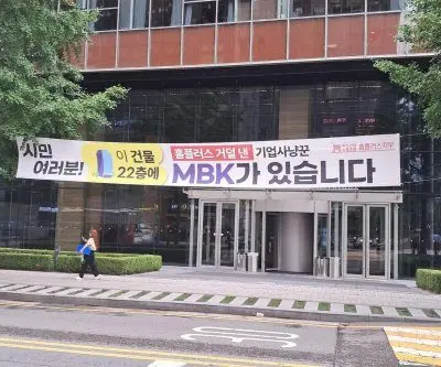 koreas-private-equity-funds-facing-more-regulations-2