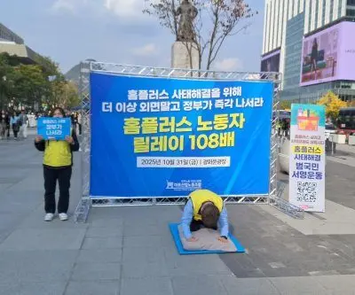 home-plus-struggles-to-find-new-owner-2