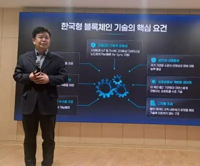 korean-government-urged-to-boost-blockchain-technologies-2