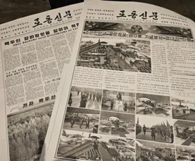 south-koreans-can-now-read-north-koreas-rodong-sinmun-at-public-sites-2