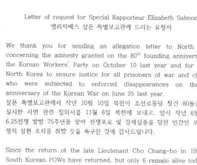 un-seeks-confirmation-of-n-korea-amnesty-for-south-koreans
