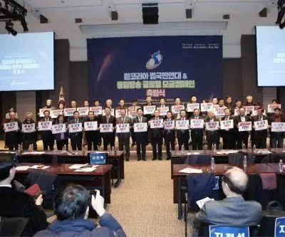 New coalition ‘The Citizens’ Solidarity for One Korea’ to reject ‘two-state’ policy