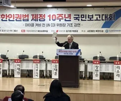 Lawmakers mark 10th anniversary of North Korea Human Rights Act, seek March 3 designation