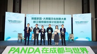 cultural_and_creative_industry_leaders_and_artists_at_the_dujiangyan_panda_creative_project_press_co232134