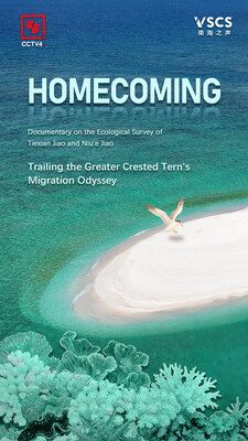 homecoming_first_documentary_of_ecological_survey_of_tiexian_jiao_and_niu_e_jiao_released675101