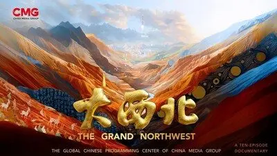 cmg_s_first_big_hit_of_2026_cctv_4_airs__the_grand_northwest912065