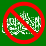 no-Hamas/SpinnerLaserzthe2nd, Public domain, via Wikimedia Commons