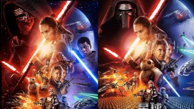 121015-celebrities-chinese-star-wars-poster-racist-poster-split