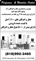 Perfume Outlet