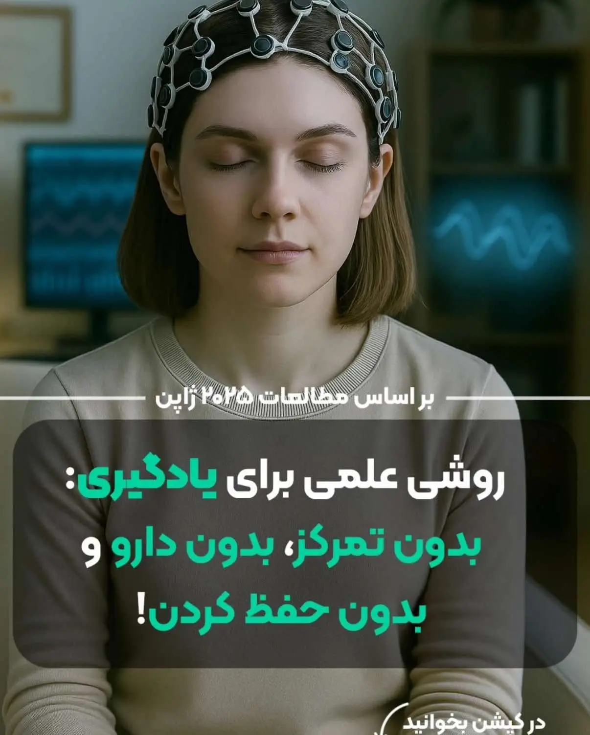 sience