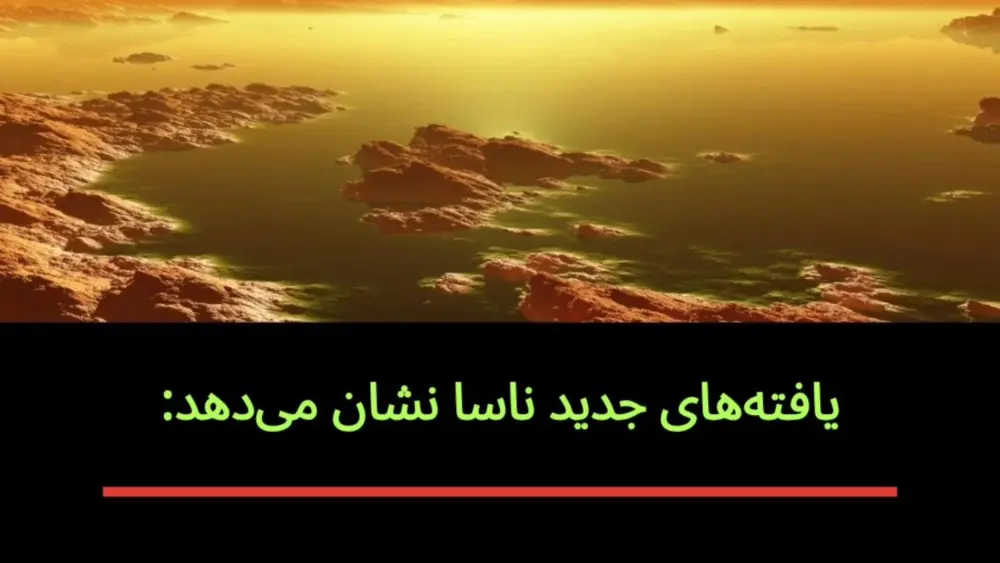 قمر تایتان (ماه زحل)