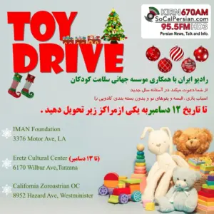 Toy Drive