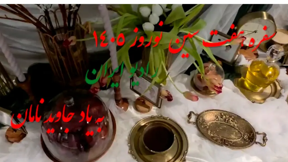 Norouz 1405