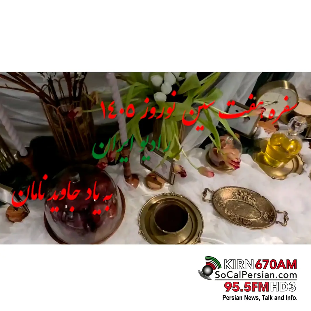 Norouz 1405