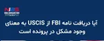 FBI letters