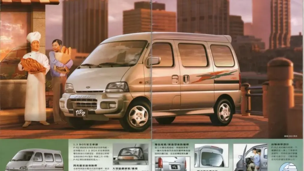 ford_pronto_taiwan-large-1024x724