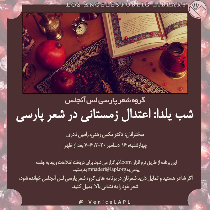 yalda-winter-solstice-in-persian-poetry