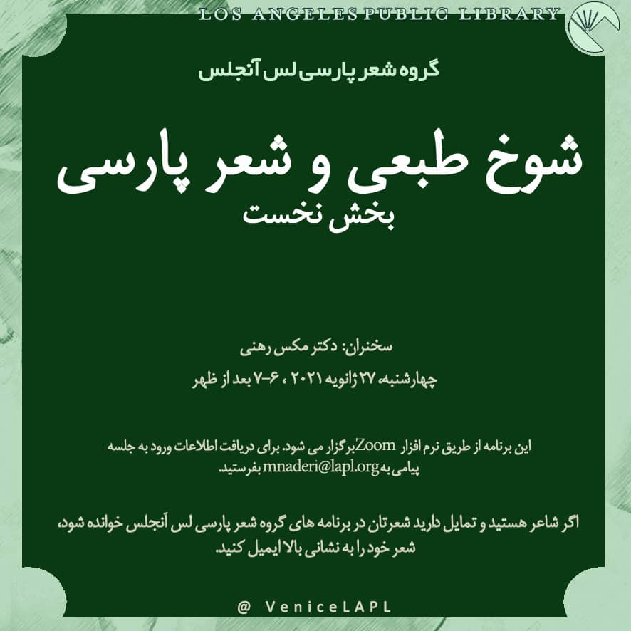 humor-and-persian-poetry