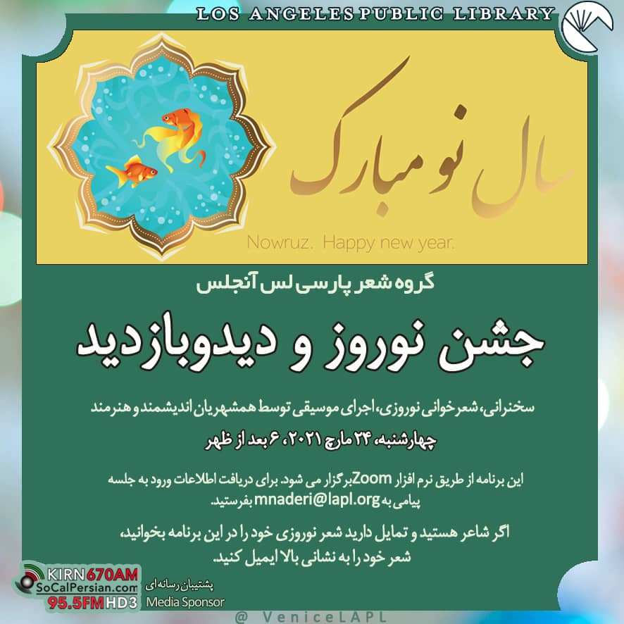 la-public-library-nowruz-celebration