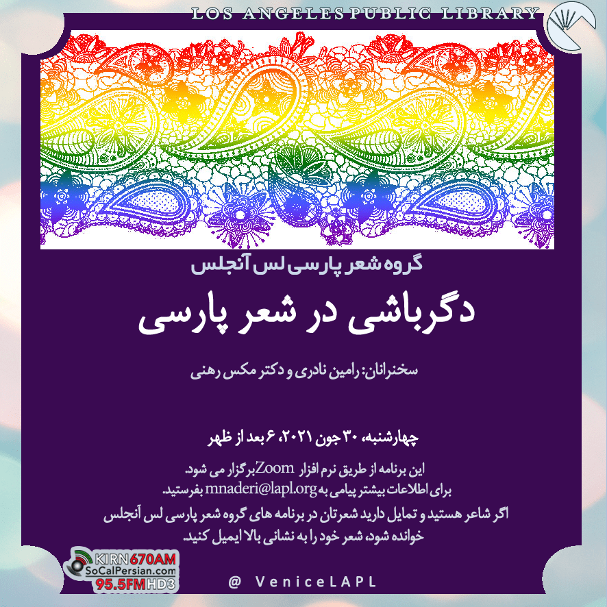 lgbtqia-in-persian-poetry