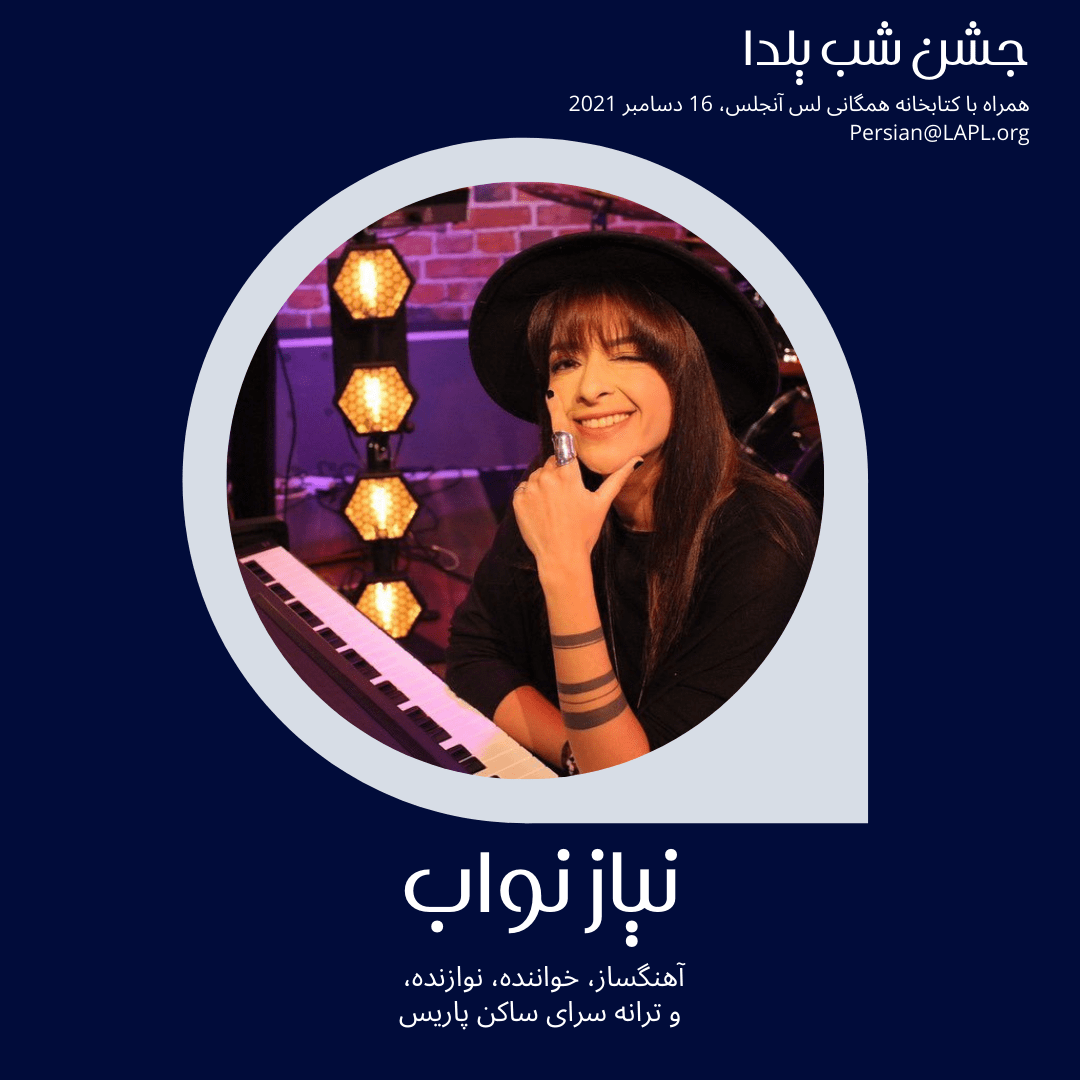 yalda-night-with-lapl-2