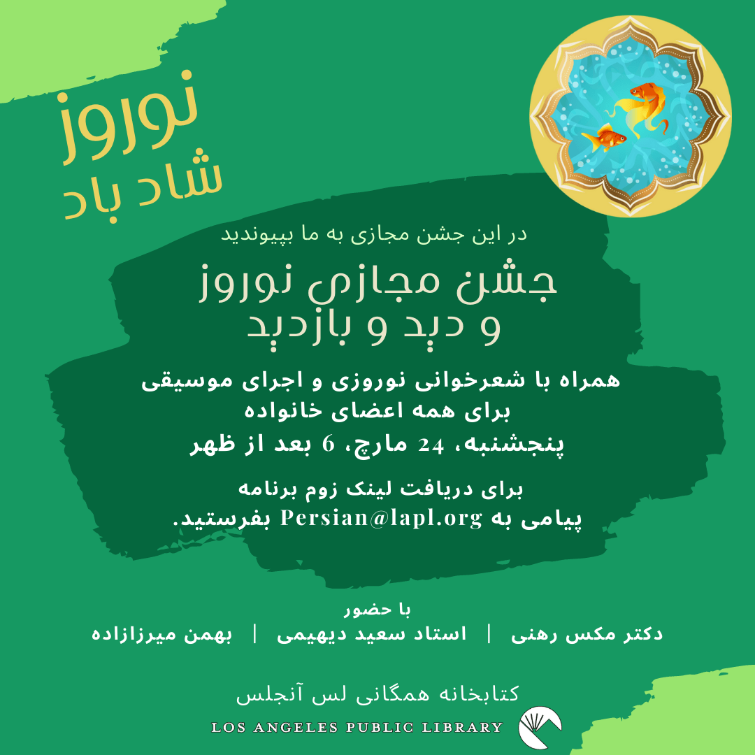 nowruz-celebration-perpform-la-lapl-1