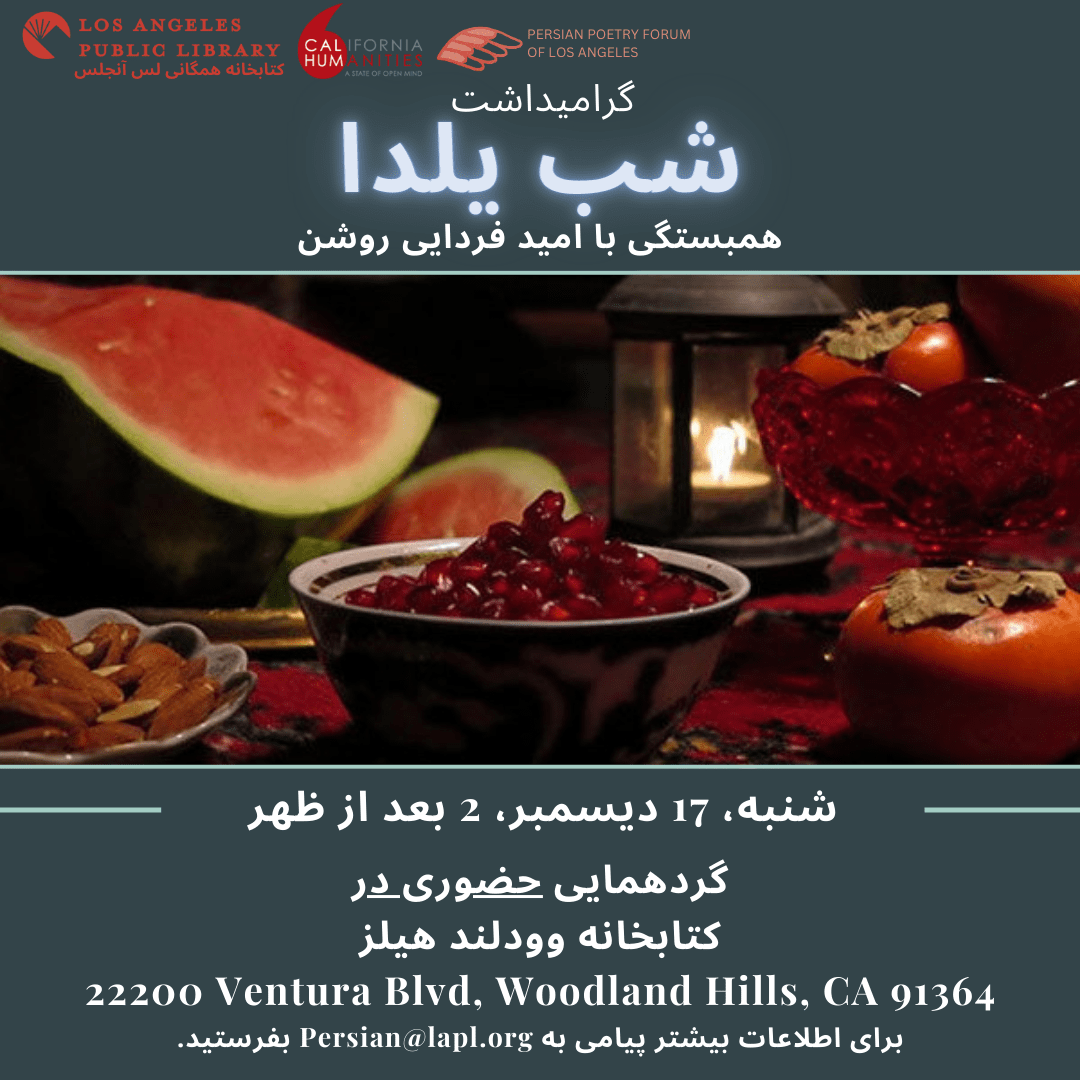 yalda-woodland-hills-library-1-1