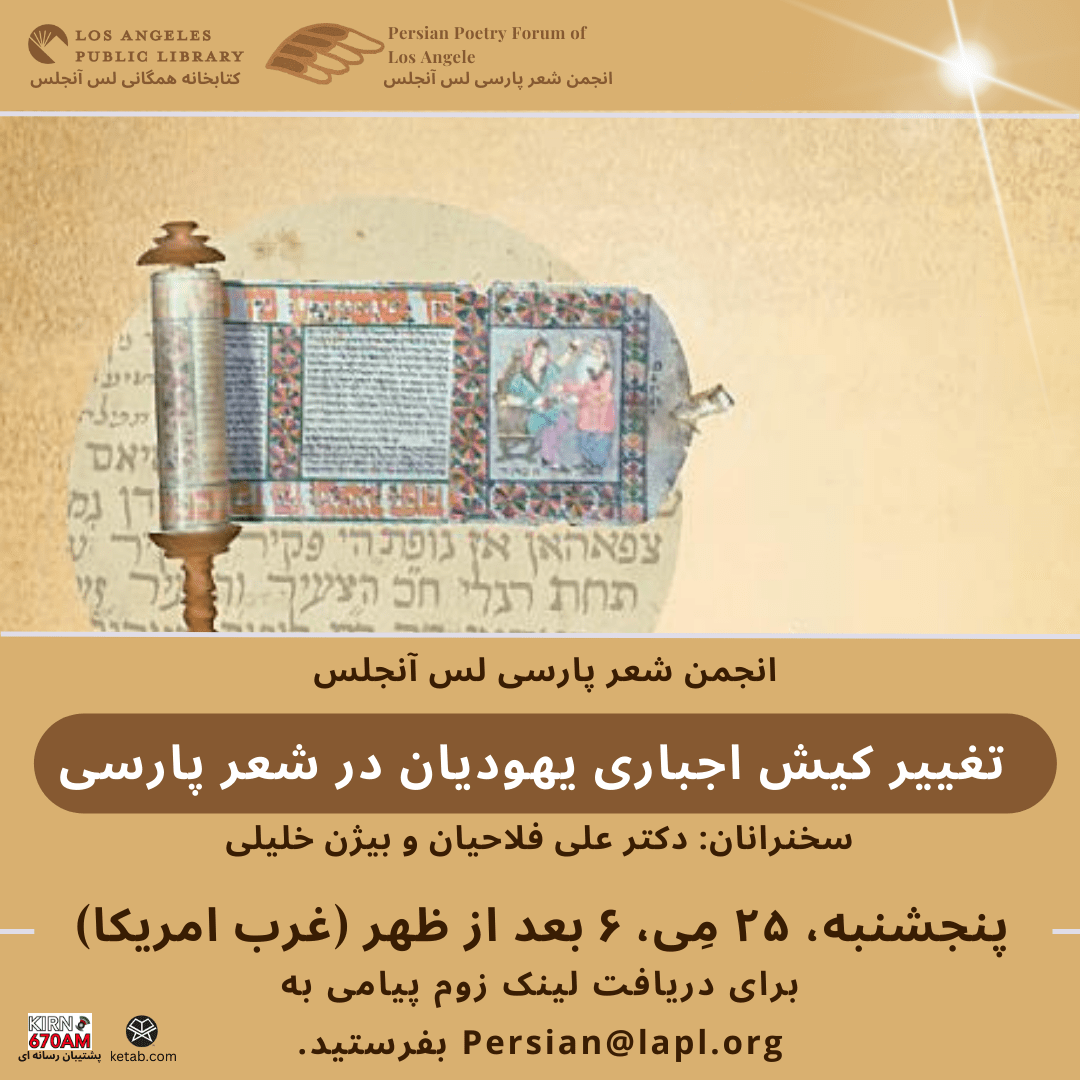the-book-of-anusi-in-perpform-la-1