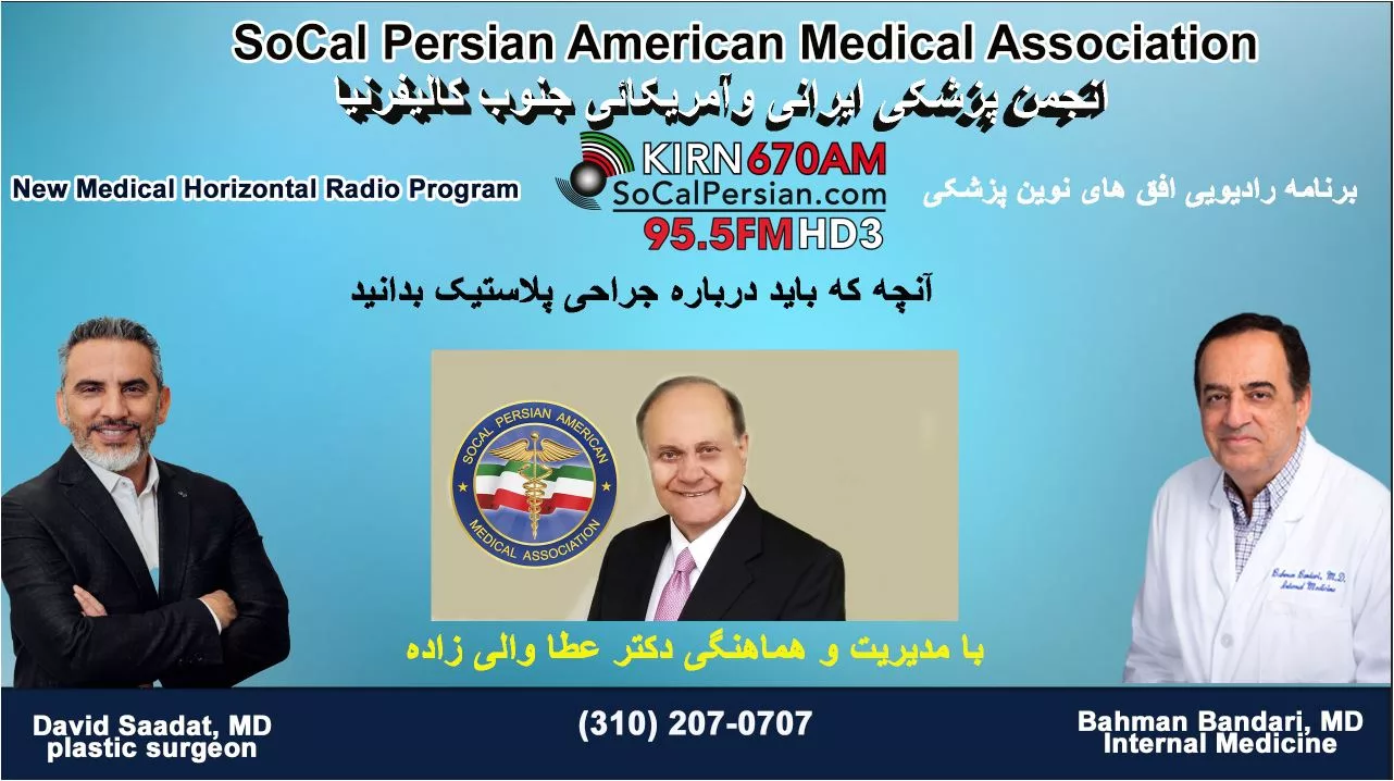 davod-saadat-md-flyer