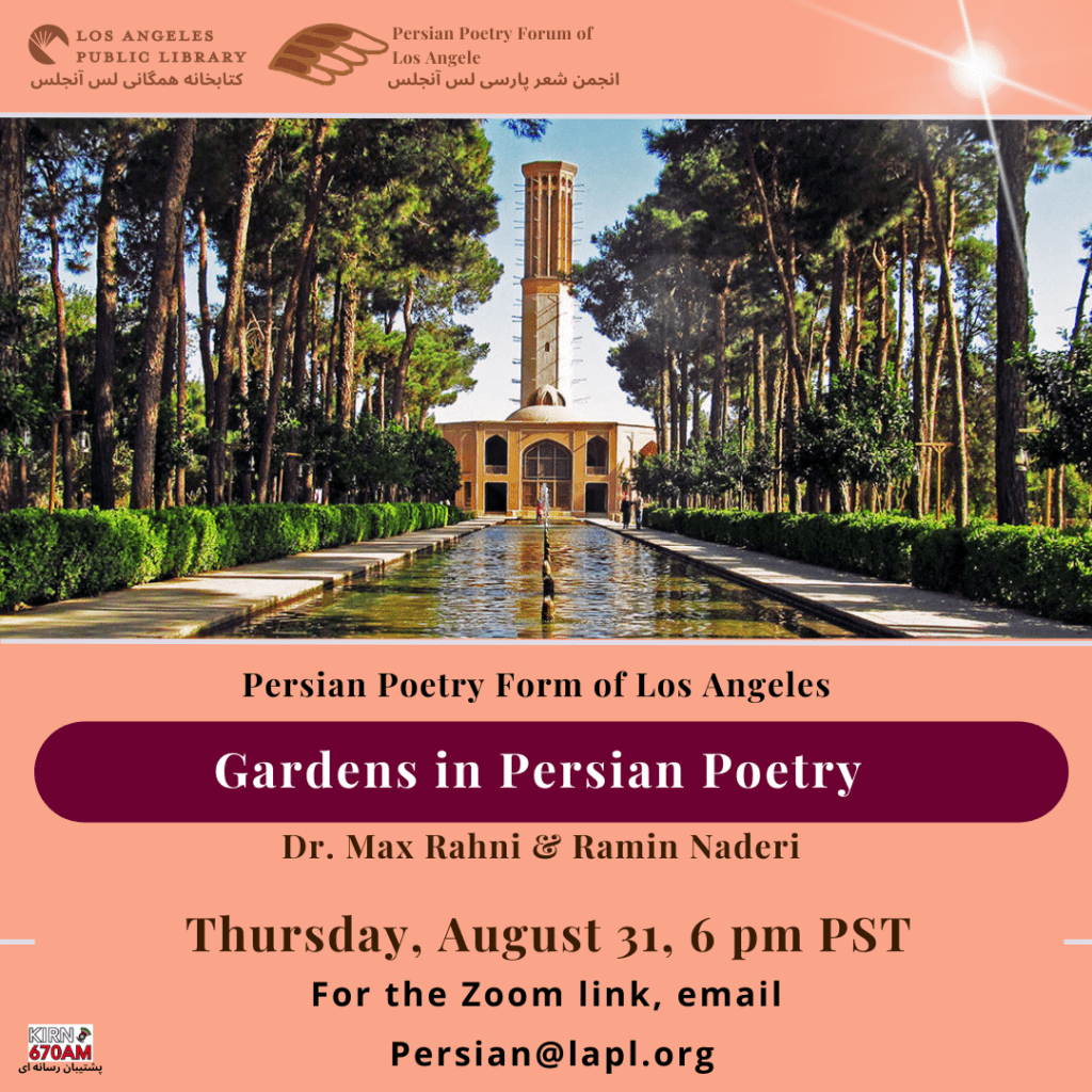 gardens-in-persian-poetry-perpform-la-lapl-1
