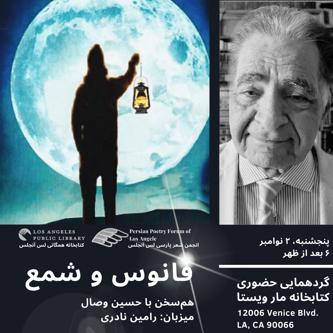 lantern-and-candle-with-hossein-vessaul-perpform-la-persian
