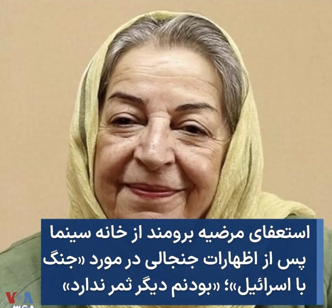 Marziyeh Bouromand