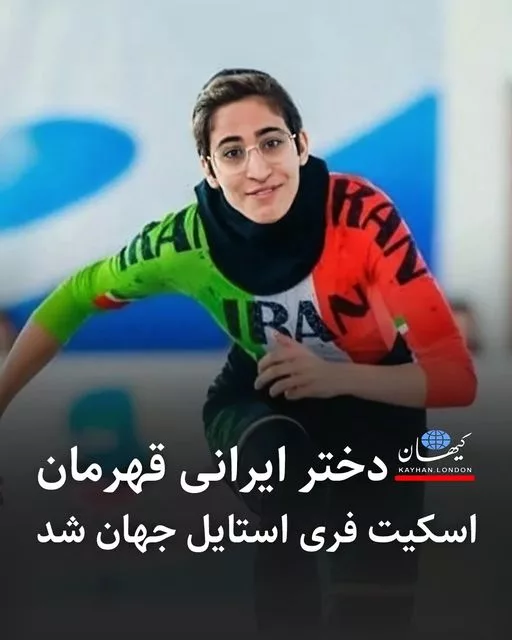 رومینا سالک اصفهانی