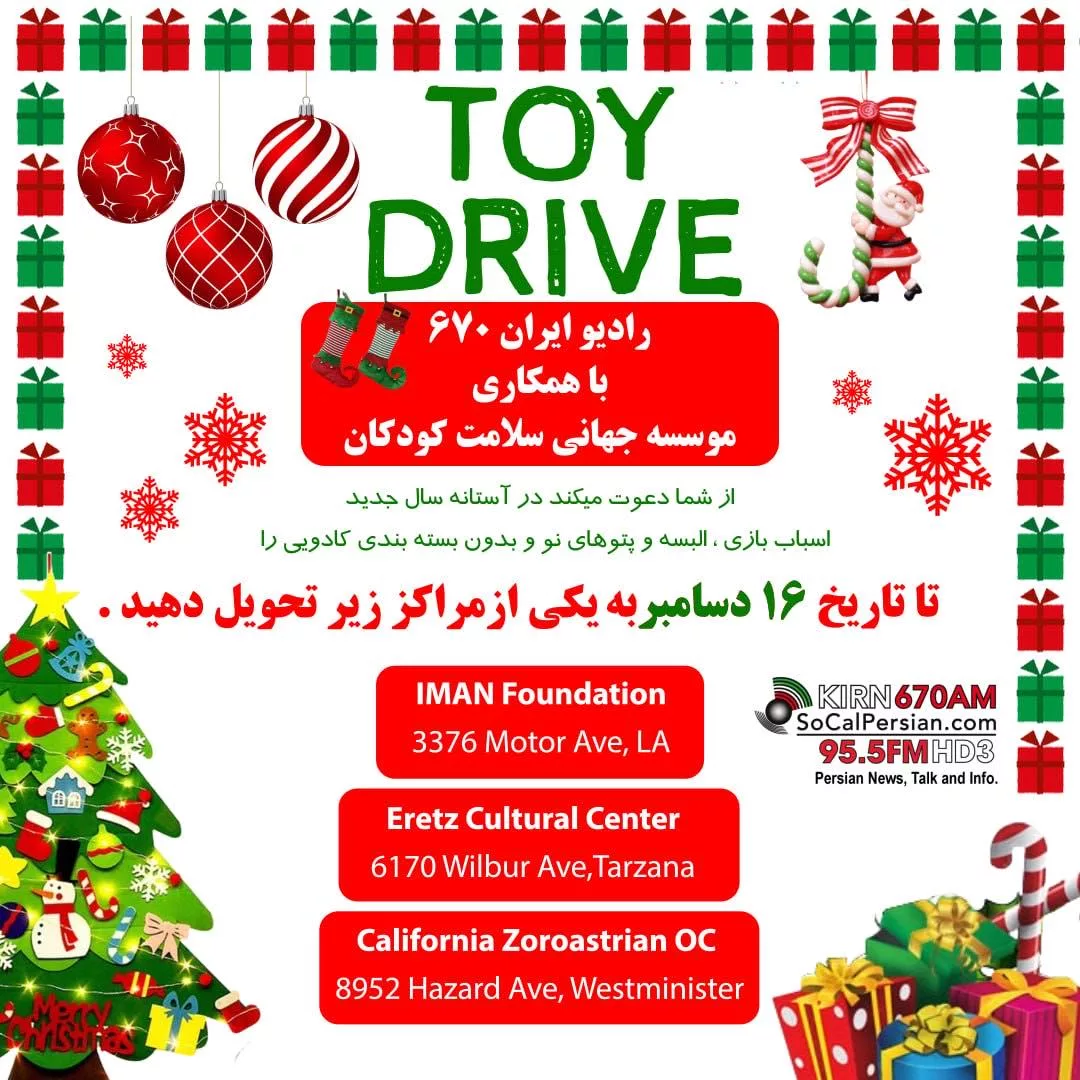 Toy Drive