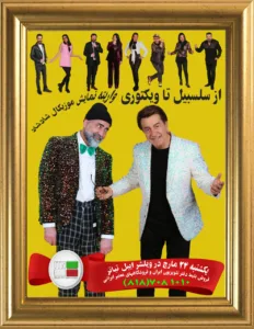 Shahin
