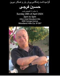 Hossein Faraji