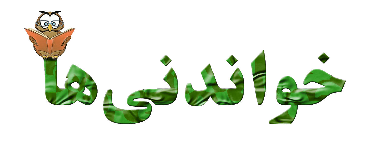 Khandani ha