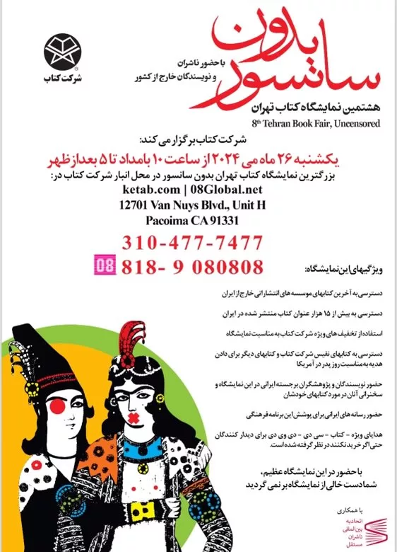 book Exibition