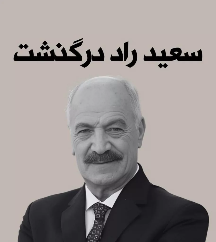 Saeed RAd