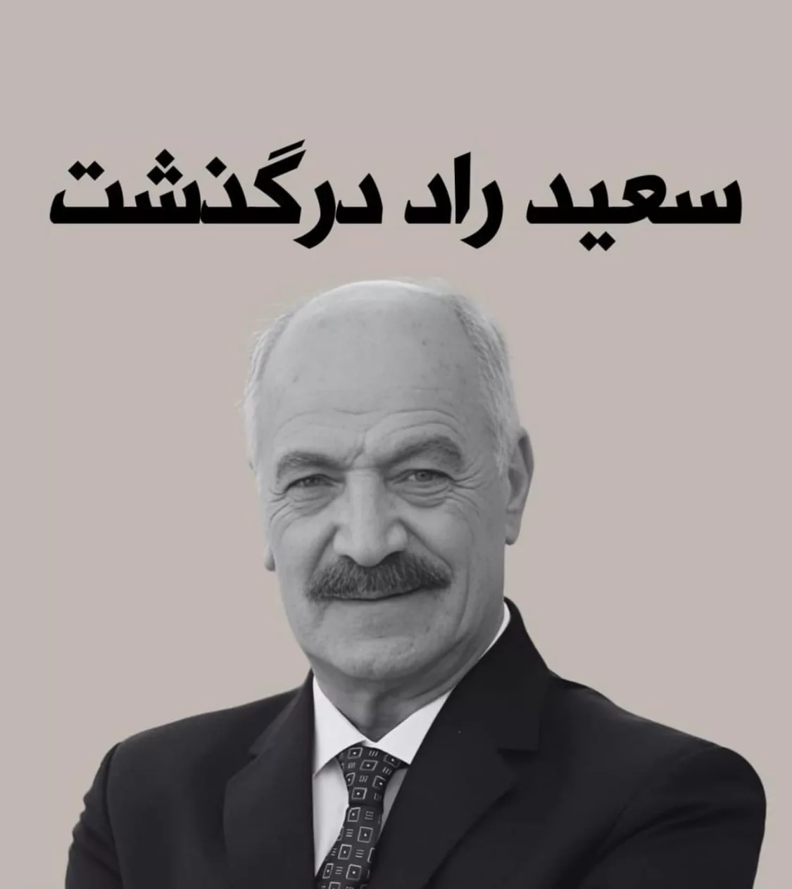 Saeed RAd