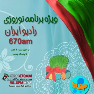 nourouz
