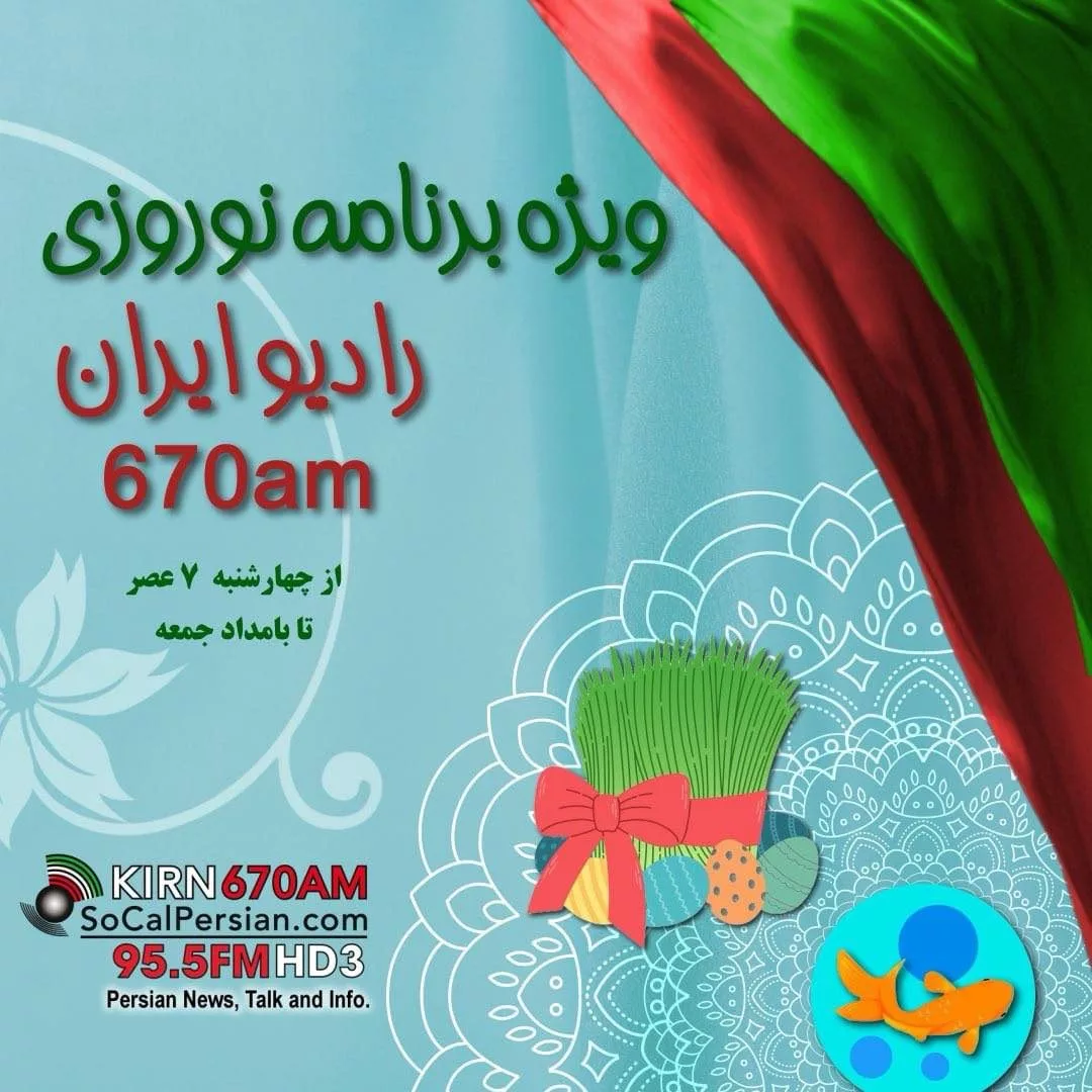 nourouz