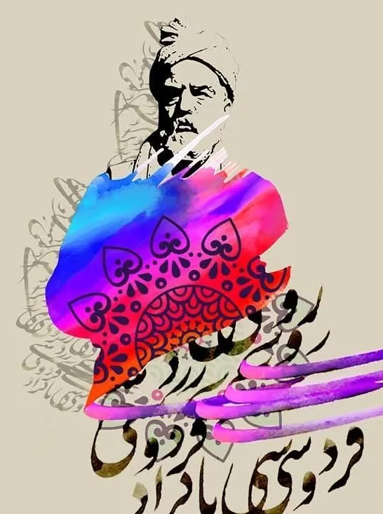 Ferdowsi
