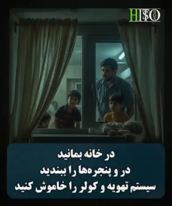 در صورت نشت رادیواکتیو چه باید کرد