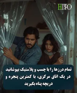 در صورت نشت رادیواکتیو چه باید کرد